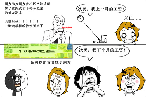 格斗之皇搞笑漫画