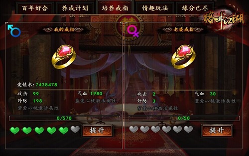 格斗江湖婚姻系统即将到来