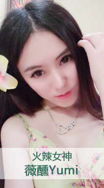 火辣女神