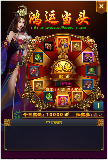 鸿运当头.png